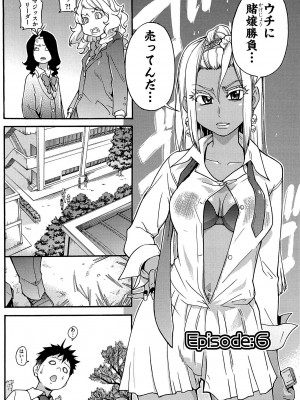 [師走の翁] ピスはめ! 上 [無修正]_peacehame_170