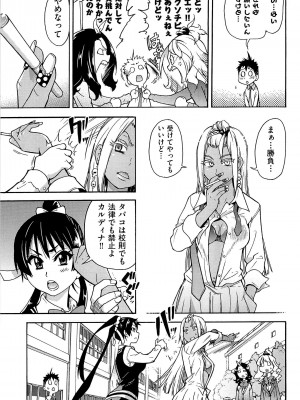 [師走の翁] ピスはめ! 上 [無修正]_peacehame_171