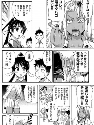 [師走の翁] ピスはめ! 上 [無修正]_peacehame_172