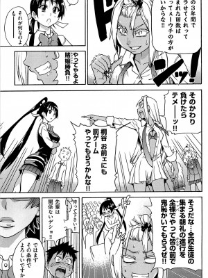 [師走の翁] ピスはめ! 上 [無修正]_peacehame_173