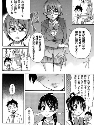 [師走の翁] ピスはめ! 上 [無修正]_peacehame_174