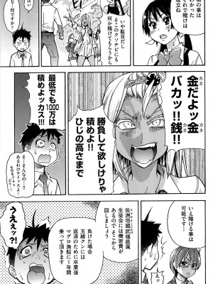 [師走の翁] ピスはめ! 上 [無修正]_peacehame_175