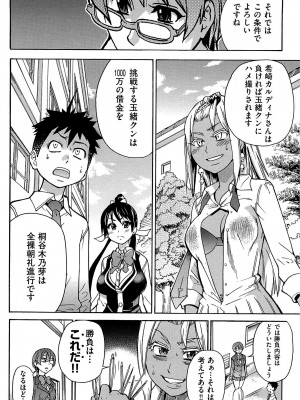 [師走の翁] ピスはめ! 上 [無修正]_peacehame_176