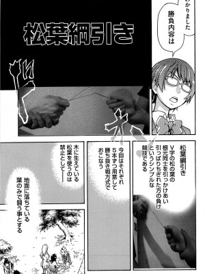 [師走の翁] ピスはめ! 上 [無修正]_peacehame_177