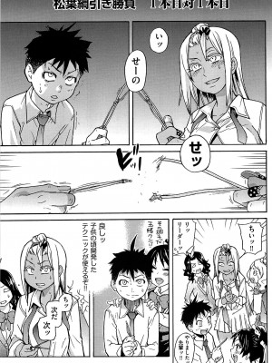 [師走の翁] ピスはめ! 上 [無修正]_peacehame_179