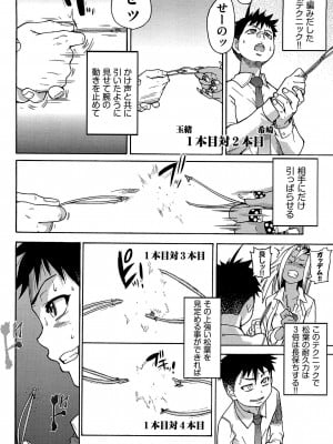 [師走の翁] ピスはめ! 上 [無修正]_peacehame_180