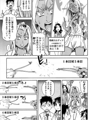 [師走の翁] ピスはめ! 上 [無修正]_peacehame_181