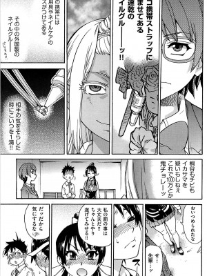 [師走の翁] ピスはめ! 上 [無修正]_peacehame_183