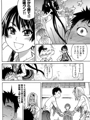 [師走の翁] ピスはめ! 上 [無修正]_peacehame_184