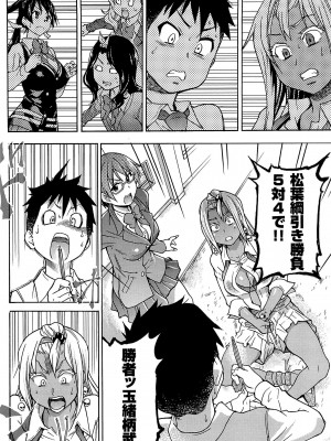 [師走の翁] ピスはめ! 上 [無修正]_peacehame_186