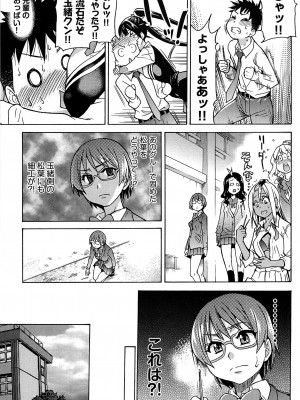 [師走の翁] ピスはめ! 上 [無修正]_peacehame_187
