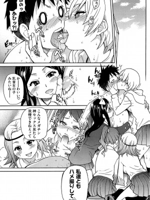 [師走の翁] ピスはめ! 上 [無修正]_peacehame_211
