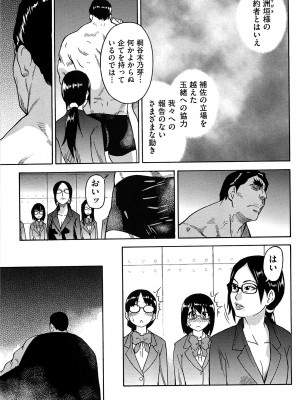[師走の翁] ピスはめ! 上 [無修正]_peacehame_225