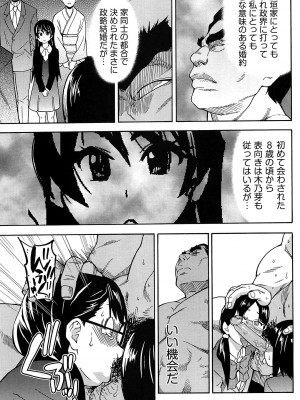 [師走の翁] ピスはめ! 上 [無修正]_peacehame_227