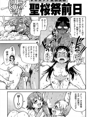 [師走の翁] ピスはめ! 上 [無修正]_peacehame_229
