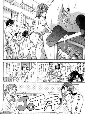 [師走の翁] ピスはめ! 上 [無修正]_peacehame_234
