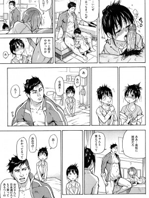 [師走の翁] ピスはめ! 上 [無修正]_peacehame_251