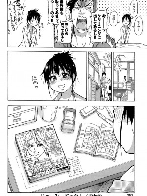 [師走の翁] ピスはめ! 上 [無修正]_peacehame_252