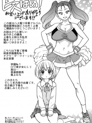 [師走の翁] ピスはめ! 上 [無修正]_peacehame_253