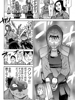 [師走の翁] ピスはめ！ 下 [無修正]_tpeacehame2_020