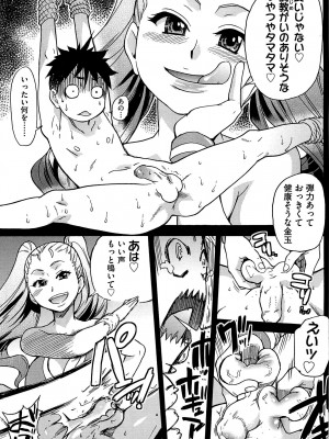 [師走の翁] ピスはめ！ 下 [無修正]_tpeacehame2_033
