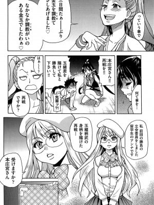 [師走の翁] ピスはめ！ 下 [無修正]_tpeacehame2_036