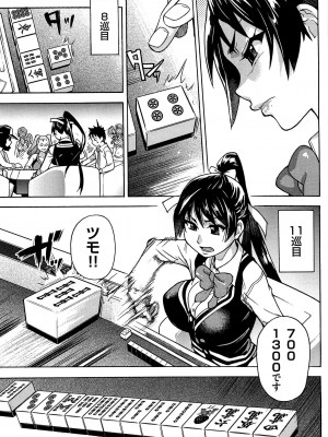 [師走の翁] ピスはめ！ 下 [無修正]_tpeacehame2_047