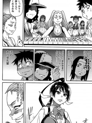 [師走の翁] ピスはめ！ 下 [無修正]_tpeacehame2_048