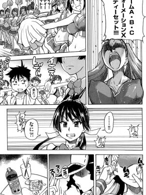 [師走の翁] ピスはめ！ 下 [無修正]_tpeacehame2_049