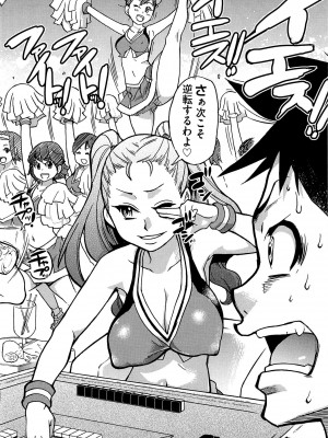 [師走の翁] ピスはめ！ 下 [無修正]_tpeacehame2_050