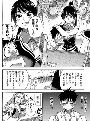 [師走の翁] ピスはめ！ 下 [無修正]_tpeacehame2_056