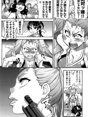 [師走の翁] ピスはめ！ 下 [無修正]_tpeacehame2_068
