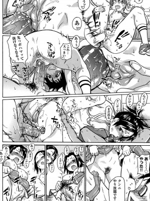 [師走の翁] ピスはめ！ 下 [無修正]_tpeacehame2_094