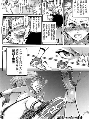 [師走の翁] ピスはめ！ 下 [無修正]_tpeacehame2_102