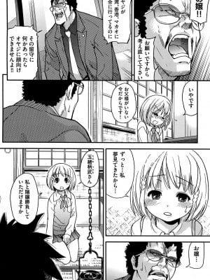 [師走の翁] ピスはめ！ 下 [無修正]_tpeacehame2_126