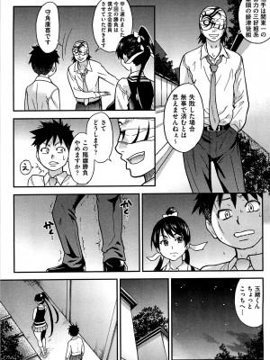 [師走の翁] ピスはめ！ 下 [無修正]_tpeacehame2_129