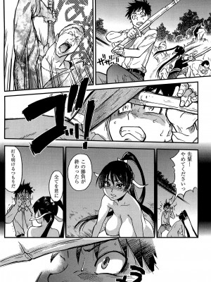 [師走の翁] ピスはめ！ 下 [無修正]_tpeacehame2_136