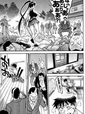 [師走の翁] ピスはめ！ 下 [無修正]_tpeacehame2_141