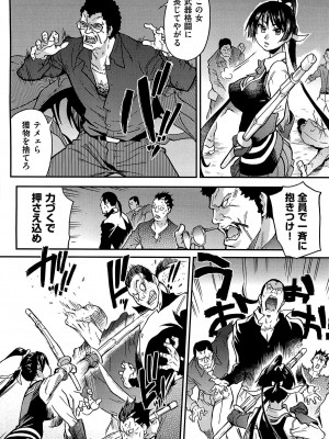 [師走の翁] ピスはめ！ 下 [無修正]_tpeacehame2_142