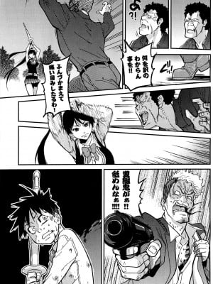 [師走の翁] ピスはめ！ 下 [無修正]_tpeacehame2_147
