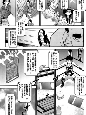[師走の翁] ピスはめ！ 下 [無修正]_tpeacehame2_177