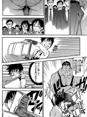 [師走の翁] ピスはめ！ 下 [無修正]_tpeacehame2_190