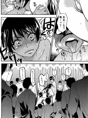 [師走の翁] ピスはめ！ 下 [無修正]_tpeacehame2_196