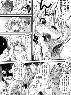 [師走の翁] ピスはめ！ 下 [無修正]_tpeacehame2_201