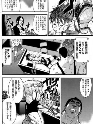 [師走の翁] ピスはめ！ 下 [無修正]_tpeacehame2_204