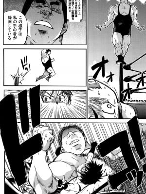 [師走の翁] ピスはめ！ 下 [無修正]_tpeacehame2_206