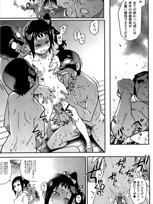 [師走の翁] ピスはめ！ 下 [無修正]_tpeacehame2_207