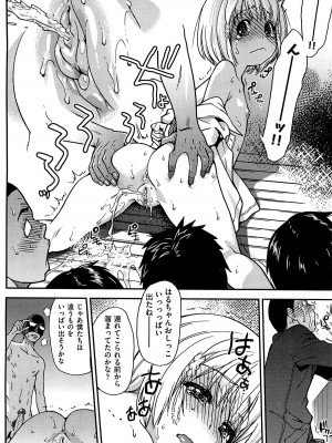 [師走の翁] ピスはめ！ 下 [無修正]_tpeacehame2_210