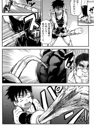 [師走の翁] ピスはめ！ 下 [無修正]_tpeacehame2_218
