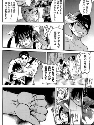 [師走の翁] ピスはめ！ 下 [無修正]_tpeacehame2_226